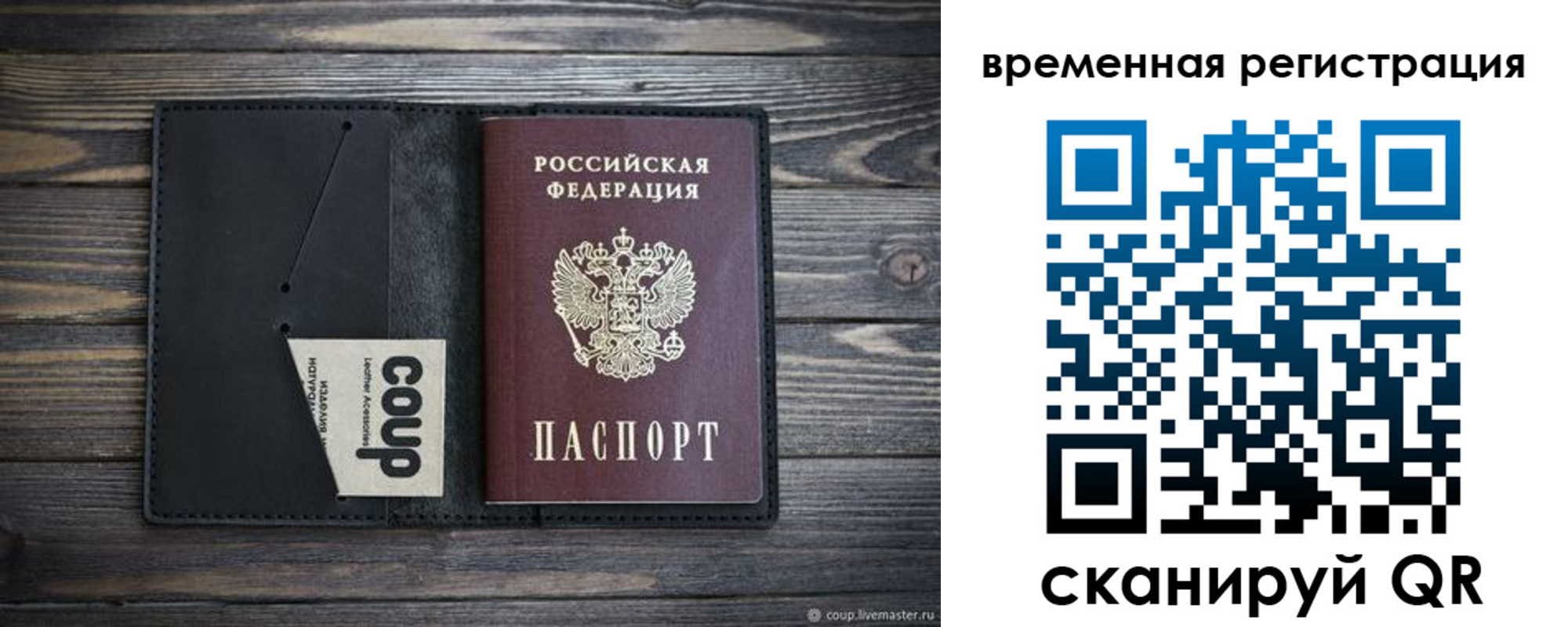 временная регистрация собственник в Новой Ляле