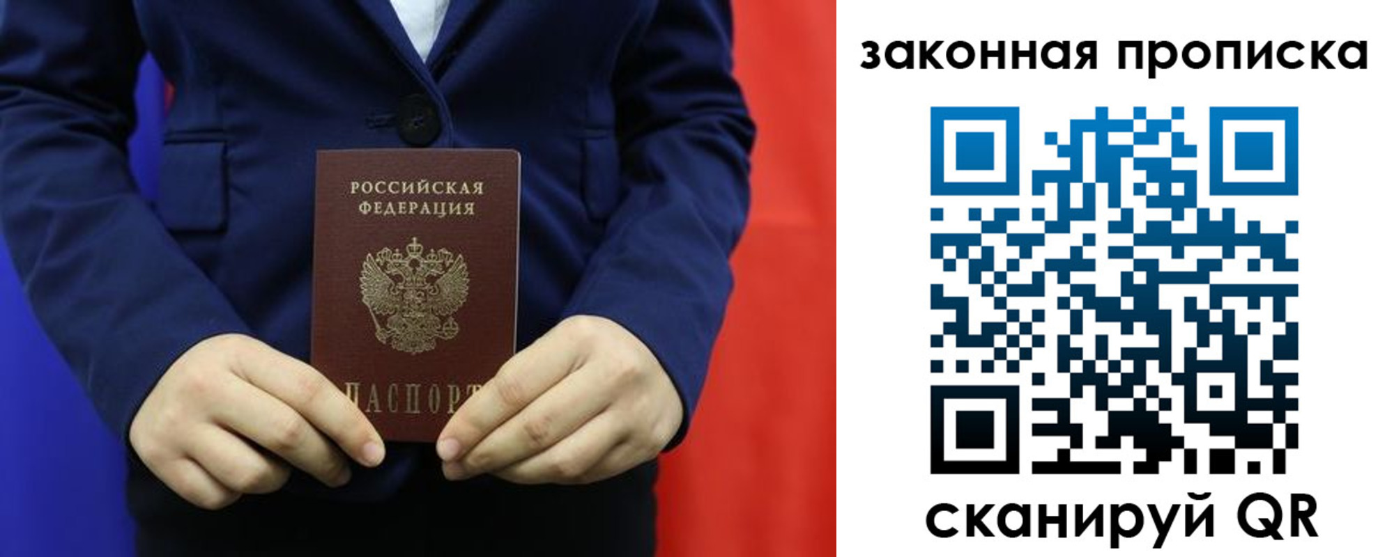 прописка ребенка в Новой Ляле