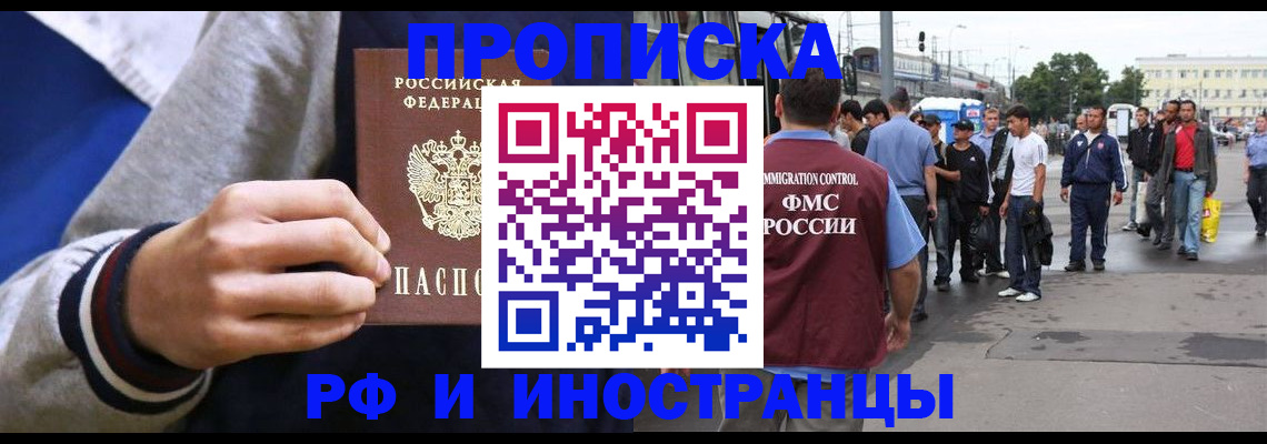 прописка для военкомата в Новой Ляле
