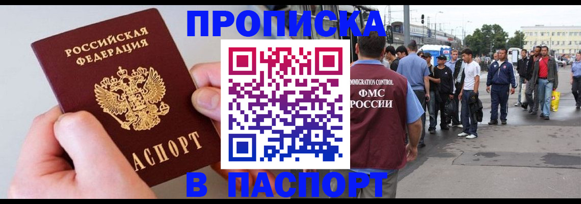 прописка паспорт в Новой Ляле
