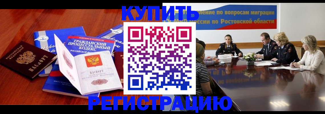 прописка 2025 в Новой Ляле