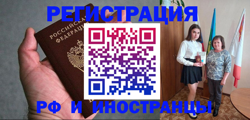 прописка в квартире в Новой Ляле