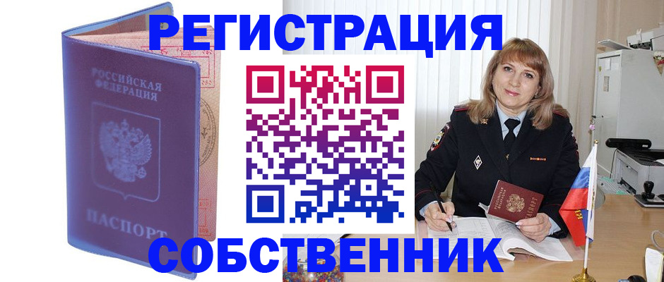 временная регистрация надежно в Новой Ляле