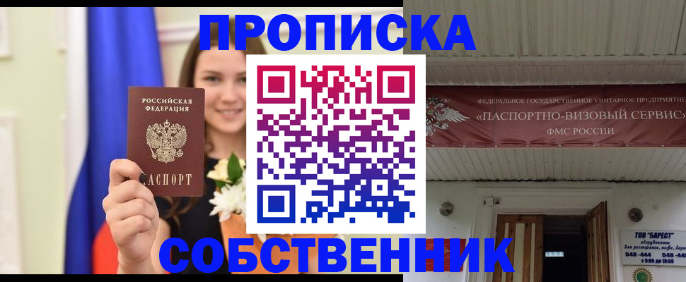 купить прописку в Новой Ляле