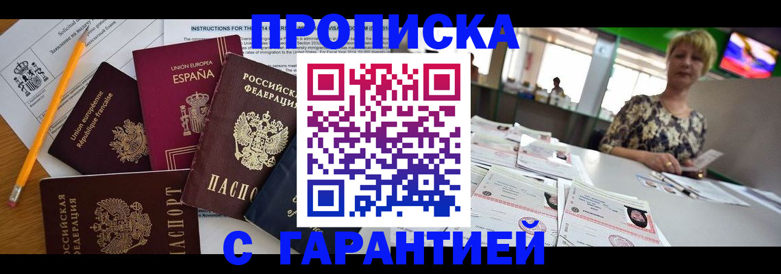 прописка для школы в Новой Ляле